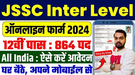 How To Apply Online For Jssc Inter Level Form Jharkhand Chsl