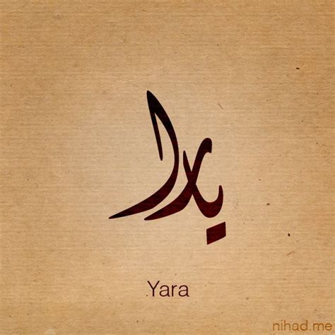 Yara - RinaChinazom