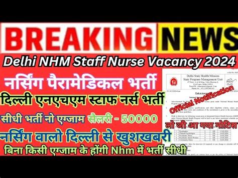 Nhm Delhi Staff Nurse Vacancy Updatedelhi Nhm Staff Nurse Recruitment