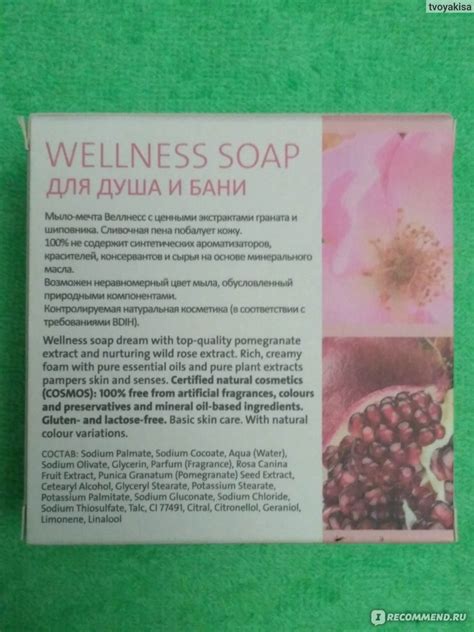 Мыло Speick Дикая Роза и Гранат Welness Soap Wildrose Granatapfel