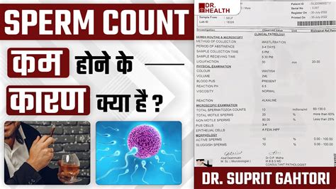 Sperm Count कम होने के कारण क्या है Common Causes Of Low Sperm