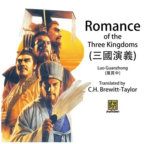 Romance Of The Three Kingdoms