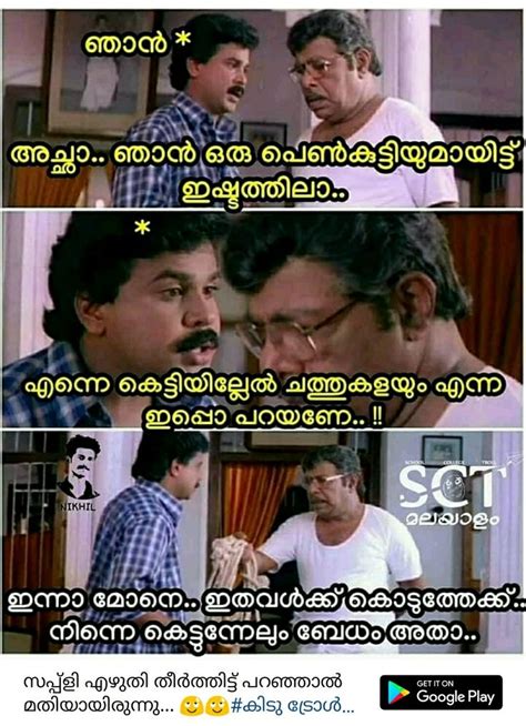 Pin On Troll Mallu