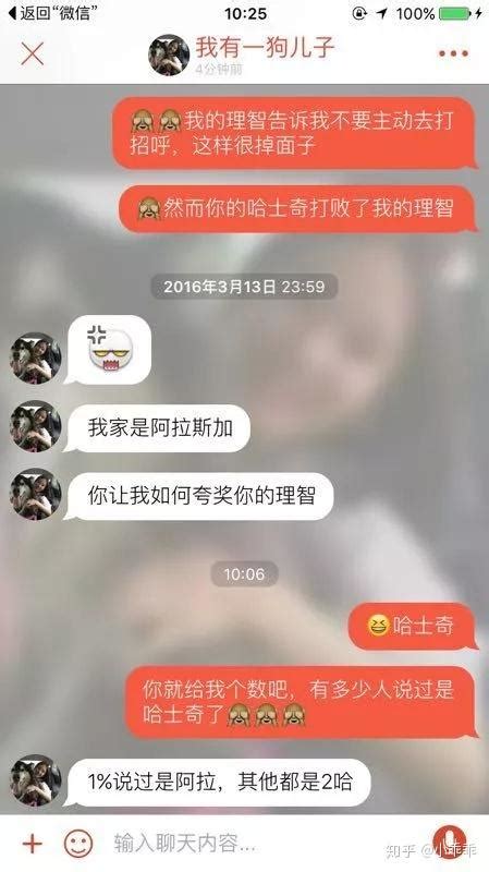 聊天技巧：和女生聊天史上最全攻略 知乎