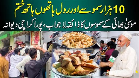 karachi famous moosa bhai samosay walay  karachi street food