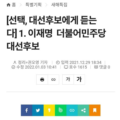 찢재명 차별금지법에 대한 입장 정치시사 에펨코리아