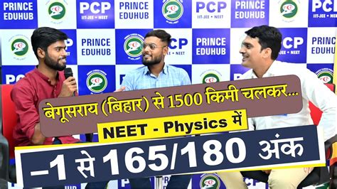 NEET Toppers Interview How To Crack NEET Strategy For NEET 2022