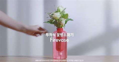 Samsung Firevase