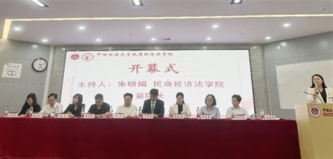 民商经济法学院成功举办2024年研究生导师培训会 民商经济法学院