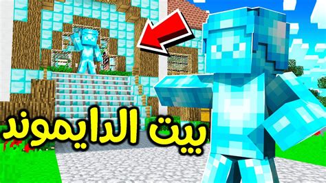 فلم ماين كرافت بيت عائلة الدايموند الجديد ؟ 😎🔥 Youtube