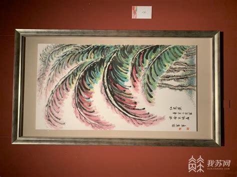 丹青绘百年 翰墨颂华章 南京晓庄学院美术学院教师作品展开展我苏网