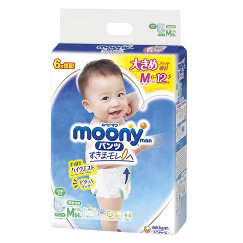 Tã Quần Moony (M, 58 Miếng) - Sữa TomKids
