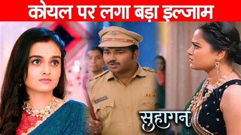 Suhagan Serial Promo Sawara Ne Kiya Koel Ko Police Ke Hawale Lagya