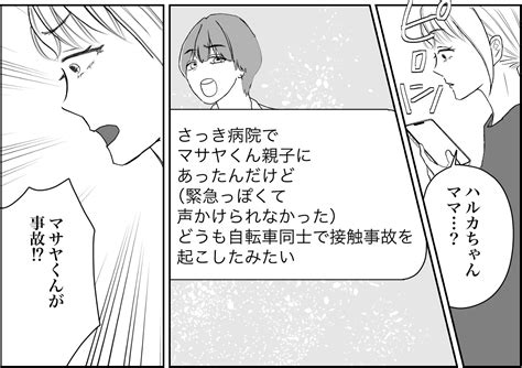 ＜非常識な親、おまかせ放置子＞事故の知らせ「…やっぱり！」もし私が一緒にいたら？【第4話まんが】 Ameba News [アメーバニュース]