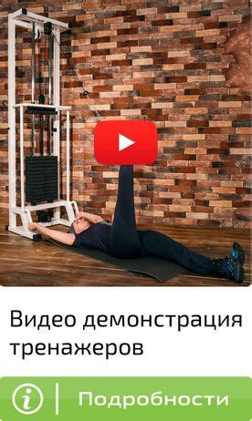 Тренажеры для кинезитерапии по доступной цене, купить