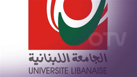 لجنة الأساتذة المتعاقدين بالساعة في الجامعة اللبنانية لا عودة للتعليم