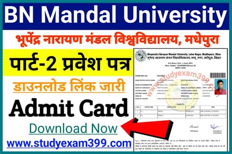 Bnmu Part 2 Admit Card 2023 Download लिंक जारी Bn Mandal University