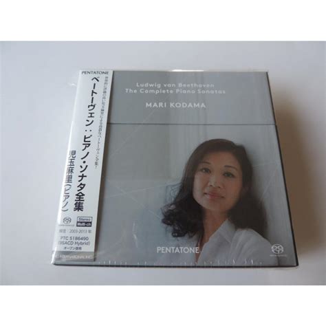 Beethoven The Complete Piano Sonatas Mari Kodama 9 SACDs SACD