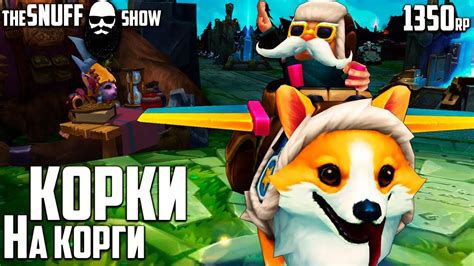 Корки на Корги Corgi Corki - YouTube