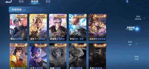 【v10 典藏7 521皮】6星传说♥️李白无双♥️天降福星♥️紫瑶♥️全套年限♥️梅西♥️此王者荣耀账号已出租204次帐号出租 租号玩