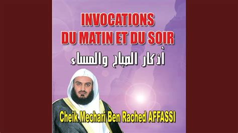 Invocation Du Matin Et Du Soir Re Partie Youtube