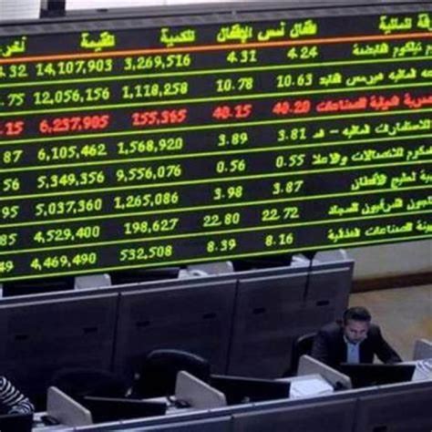 البورصة المصرية تربح 9مليارات جنيه في ختام تعاملات اليوم موقع العاصمة