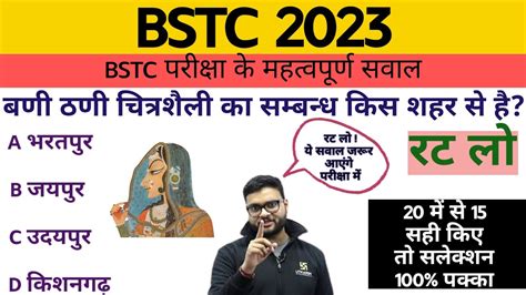 Bstc Classes 2023 Bstc Online Classes 2023 Bstc Important