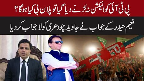 Naeem Haider Panjutha Shocking Revelations About Pti Plan B In Election