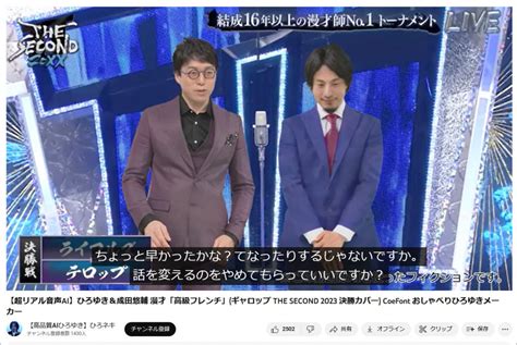 ひろゆきさんと成田悠輔さんの漫才動画が大絶賛 本人「最後まで見てしまった」 ｜ ガジェット通信 Getnews