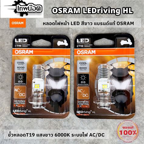 Led Headlight Bulb Osram White Light K T Lamp Holder For