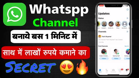 How To Create Whatsapp Channel Whatsapp Channel Kaise Banaye