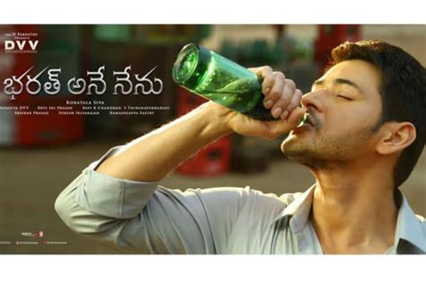 Bharat Ane Nenu: Cast, Crew, Movie Review, Release Date, Teaser ...