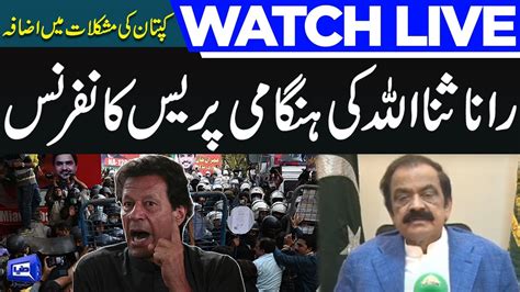 Live Imran Khan Ki Giraftari Rana Sanaullah Holds Important Press