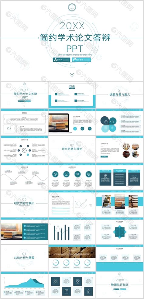 简约学术风毕业论文答辩开题报告ppt模板ppt模板素材免费下载图片编号9428195 六图网