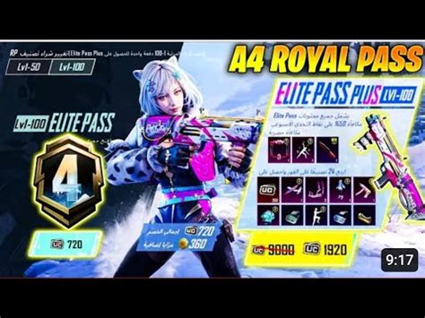 NEW A4 ROYAL PASS IS HERE FREE UPGRADABLE DBS SKIN 1 TO 100 REWARD