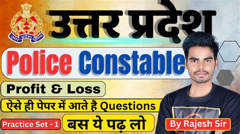 UP POLICE CONSTABLE 2024 Maths Class Profit Loss Practice Set