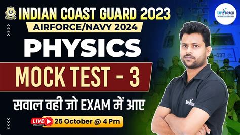 Physics For Icg Airforce Navy Exam Mock Test Icg Physics