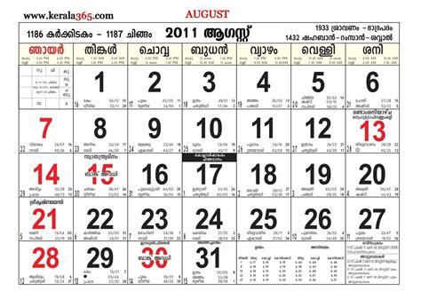 Mathrubhumi Calendar 2024 August Month - March 2024 Calendar