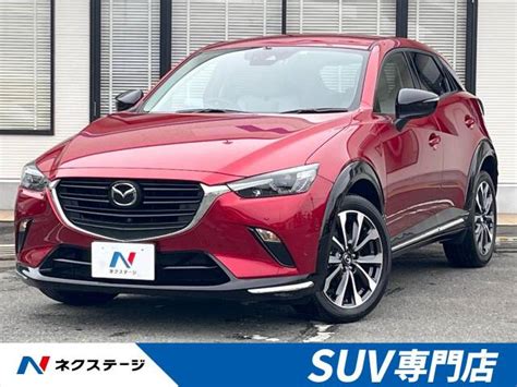 マツダ Cx 3 1 5 15s アーバン ドレッサー（価格 221 2万円 福岡県 物件番号 30637876） 詳細｜中古車情報・価格【mota】