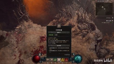 《暗黑破坏神4》死灵法师骨矛流详细bd介绍 游民星空