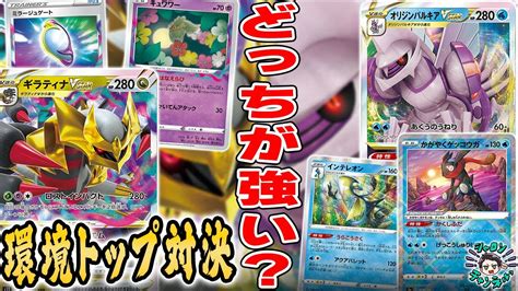 【優勝構築】ロストギラティナvstarデッキ バトルvipパス ナンジャモ ポケモンカードゲーム