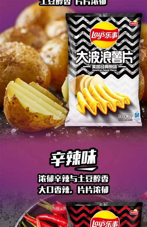 乐事大波浪薯片70g22包整箱ktv小吃组合休闲膨化食品零食大礼包 阿里巴巴