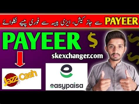 How To Withdraw Money From Payeer To Easypaisa How To Withdraw Payeer