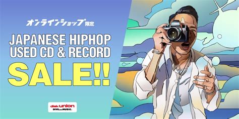 オンラインショップ限定 】★2021 6 4 金 18 00~ Japanese Hiphop Cd And Record Sale ｜ニュース