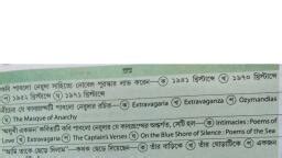 Bengali Project Bengali Notes Teachmint