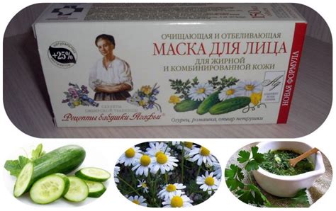 Маска для лица Рецепты бабушки Агафьи: секрет дегтярного средства ...