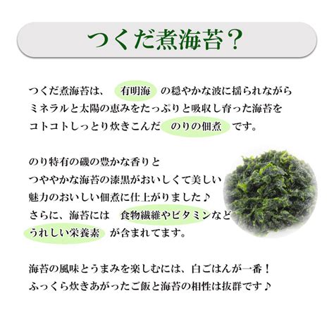 【楽天市場】佃煮ギフト2本セット【有明産つくだ煮のり×天草産とろろめかぶ】お値段も内容もお手軽だけど贈られてうれしい【プチギフトセット