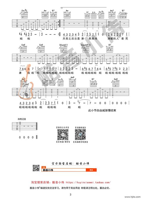 消愁吉他谱毛不易演唱g调和弦编配完整曲谱 H吉他网