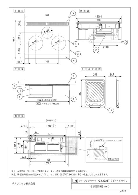 パナソニック Kz L32ast取扱説明書 商品図面 施工説明書 通販 プロストア ダイレクト