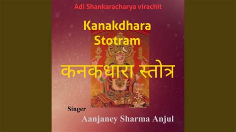 Kanakdhara Stotram Youtube